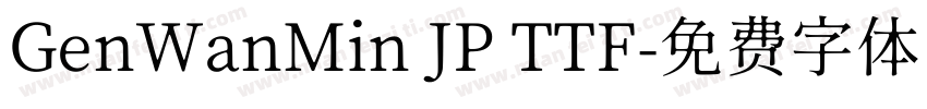 GenWanMin JP TTF字体转换